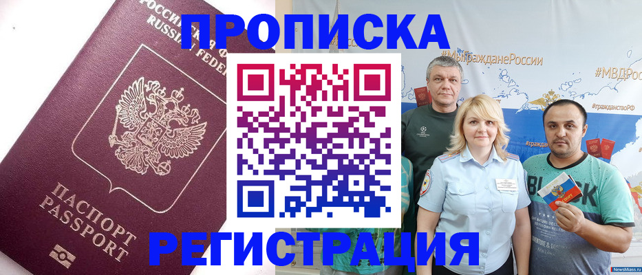 временная регистрация адрес в Дивногорске