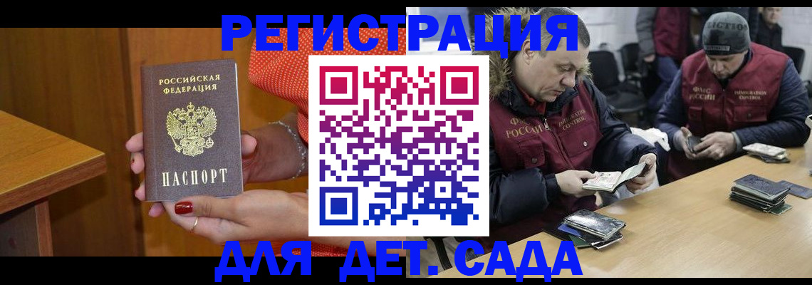 временная регистрация гарантия в Дивногорске