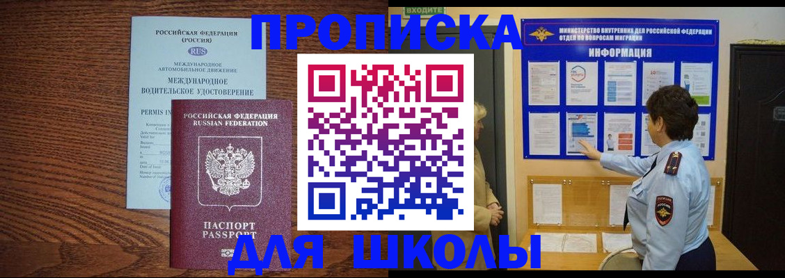 прописка поиск в Дивногорске