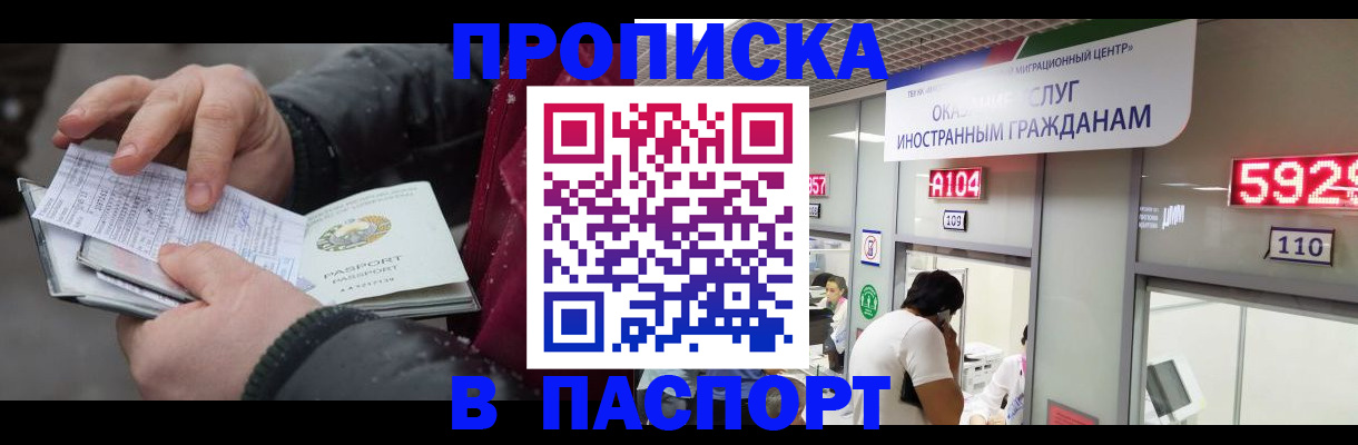 прописка гарантия в Дивногорске