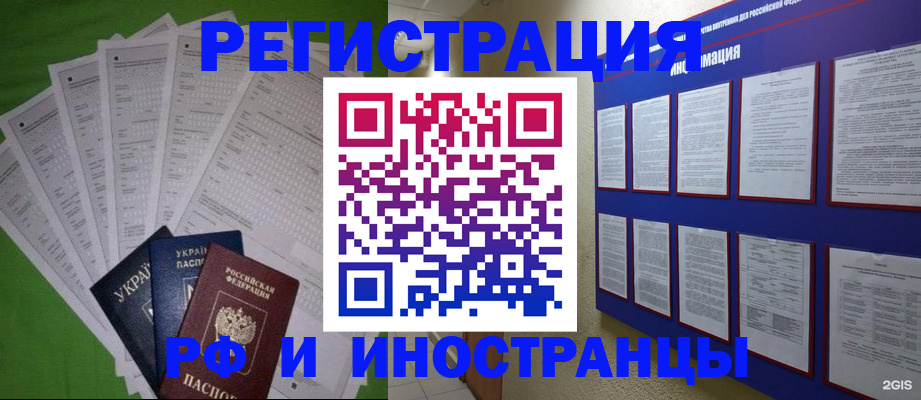 прописка для военкомата в Дивногорске