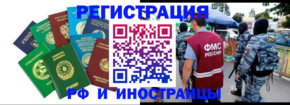 прописка для военкомата в Дивногорске