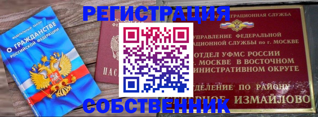 временная регистрация гарантия в Дивногорске