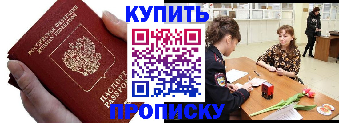 временная регистрация адрес в Дивногорске