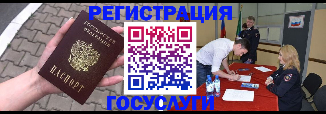 прописка от собственника в Дивногорске