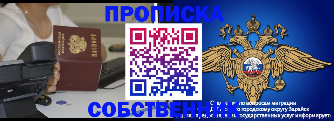 временная регистрация для всех в Дивногорске