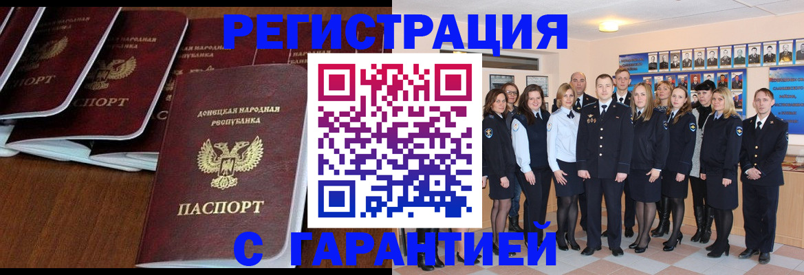 прописка иностранных граждан в Дивногорске